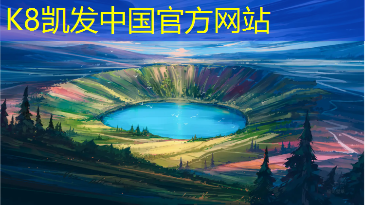 k8凯发官网入口：珠海塑胶跑道胶水